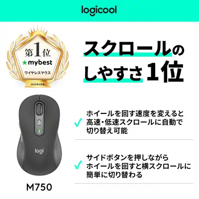 Signature Plus M750L - Logitech - Souris - visuel 10