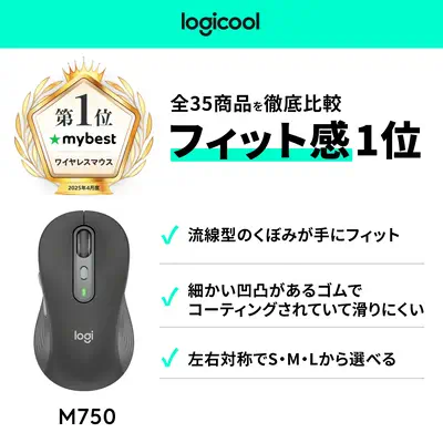 Signature Plus M750L - Logitech - Souris - visuel 9
